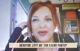 Έρχεται η πρώτη τους θεατρική συνεργασία. Elenh Rantoy Newsbeast