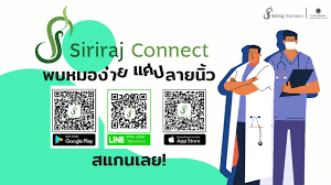 Jul 02, 2021 · the head of the respiratory disease and tuberculosis division at siriraj hospital says the facility has run out of beds in its intensive care unit. Sirirajpr Si Telemedicine à¸žà¸šà¸«à¸¡à¸­à¸‡ à¸²à¸¢ à¹à¸„ à¸›à¸¥à¸²à¸¢à¸™ à¸§ Facebook