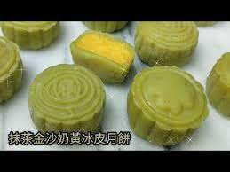 抹茶金沙奶黃冰皮月餅 皮不硬不粘手 matcha mooncake youtube moon cake desserts mini cheesecake