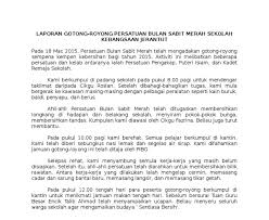 Membersihkan lingkungan sekolah menjelang libur semester. Karangan Gotong Royong Di Sekolah Malaypost