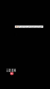 اللهم صل على سيدنا محمد funny arabic quotes beautiful arabic words quotes