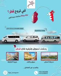 الفجر لنقل الركاب بالمركبات الفارهة تحت الطلب