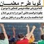 نتیجه تصویری برای چگونه مشکل املا نوشتن دانش آموزم را حل کردم