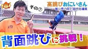 「走り幅跳び」の跳び方の基本となる「かがみ跳び」について説明します。 初めての場合、まずは「かがみ跳び」からスタートしましょう。 走り幅跳びのかがみ跳びは、最もシンプルで基本的な跳び方で上達しやすいのです。 踏み切りで振 … ã§ããªã„æ–¹å¿…è¦‹ èµ°ã‚Šé«˜è·³ã³ã®èƒŒé¢è·³ã³ã®ã‚³ãƒ„ã‚„ç·´ç¿'æ–¹æ³• Sposhiru Com