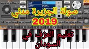 تغريد العشرة | نزل قمر حيرني (شبه الغزال. Ø·Ø§Ø³Ùˆ ØµÙˆÙ„Ø© ÙƒØ§Ù…Ù„Ø© 2019 Ø£ØºØ§Ù†ÙŠ Mp3 Ù…Ø¬Ø§Ù†Ø§
