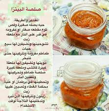 Epingle Sur Les Sauces
