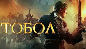 1131 likes · 15 talking about this. Serial Tobol 2020 Smotret Onlajn Vse Serii Besplatno Na Pervyj Kanal Liveam Tv
