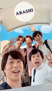 嵐 嵐 are you happy 嵐 love 嵐