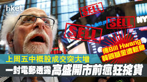 1/2 bill hwang is legendary, $200mm to $15bn in 7 years… Sdglkzjojoomzm