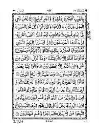 Surah yasin mp3, teks surah yasin. Pdf Surah Yaseen Pdf Download In Urdu Pdffile