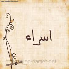We would like to show you a description here but the site won't allow us. ØµÙˆØ± Ø§Ø³Ù… Ø§Ø³Ø±Ø§Ø¡ Ù‚Ø§Ù…ÙˆØ³ Ø§Ù„Ø£Ø³Ù…Ø§Ø¡ Ùˆ Ø§Ù„Ù…Ø¹Ø§Ù†ÙŠ