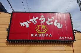 本店の旅