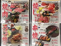 肉連食堂 | やっとるよ岐阜