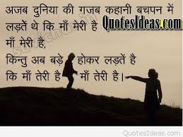 Image result for anmol vachan in hindi