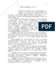Jun 30, 2021 · myanmar's government began releasing about 2,300 prisoners on wednesday, including activists who were detained for protesting against the military's seizure of power in february and journalists who reported on the protests, officials said. 170 Pdf Books Reading Ideas Pdf Books Reading Pdf Books Blue Books