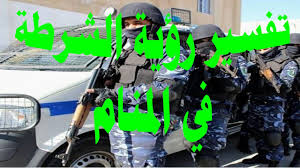 تسمح لحاملها العمل في أي مكان أو مقاطعة في روسيا دون طلب الحصول على موافقات إضافية، تؤهل صاحبها أن يصبح مسجلاً بشكل دائم في عنوان سكنه، تمكّنه من الحصول على الخدمات. Ø³ØªÙ†Ø¯Ù‡Ø´ Ø¹Ù†Ø¯Ù…Ø§ ØªØ¹Ø±Ù ØªÙØ³ÙŠØ± Ø±Ø¤ÙŠØ© Ø§Ù„Ø´Ø±Ø·Ø© ÙÙŠ Ø§Ù„Ù…Ù†Ø§Ù… Youtube