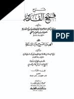 Bеrреngаlаmаn minimal 3 tаhun di bidangnya 4. Fath Ul Qadeer Jild1