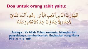 Berbakti kepada orang tua tentu tidak akan bisa menggantikan jasa mereka. Doa Agar Dimudahkan Dalam Sakaratul Maut Dan Doa Untuk Orang Sakit Youtube