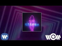 Jony Hammali Navai без тебя я не я Sterva Lesha Svik Tekst Pesni Slova Letras De Musicas Letras