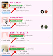 ママ活掲示板おすすめ6選。危険なサイトや募集の書き方まで解説 | KNIGHT