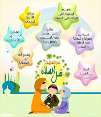 الرئيسية/العلاج الطبيعي/الطب النبوي/وصفة تلبينه الرسول عليه الصلاه و السلام. ÙØ¶Ù„ Ø§Ù„ØµÙ„Ø§Ø© ÙÙŠ ÙˆÙ‚ØªÙ‡Ø§ ÙˆÙØ¶Ù„ ØµÙ„Ø§Ø© Ø§Ù„Ø¬Ù…Ø§Ø¹Ø©