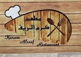 مطعم كرم الريف Lebanon New York Facebook
