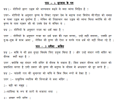 (10) titli rani badi sayani. Cbse Class 10 Hindi Quick Revision Notes Concepts For Hindi Revision Notes