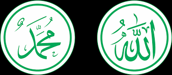 Seeking for free muhammad png png images? Kaligrafi Arab Islami Kaligrafi Allah Muhammad Png Hd