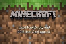 تحميل ماين كرافت آخر اصدار Minecraft Tech Company Logos Ibm Logo