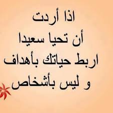 Pin By Doaa Nasser On Arabic Quotes Quotes Words Arabic Quotes