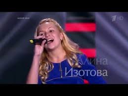 маша мирова я хочу чтобы не было больше войны Alina Izotova Vyjdu Na Ulicu Slepye Proslushivaniya Golos Deti Sezon 3 Muzyka Pesni Sezony