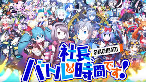 Realizaran Un Anime Del Videojuego Shachou Battle No Jikan Desu La Cuenta Oficial De Twitter Del Juego De Estrategia Para In 2020 Anime Nerd Comic Book Cover