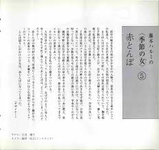 赤 と ん ぼ