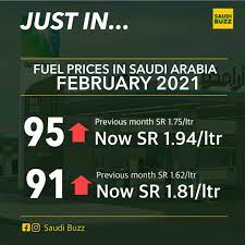 These links will help you find the lowest price gasoline in your town. Saudi Buzz Saudi Aramco Announces Petrol Prices For Facebook