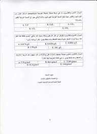 اسئلة اولمبياد الرياضيات للمرحلة الثانوية