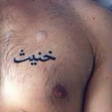 Arab Pig Pigmanasty Twitter