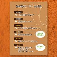 酵素浴＆CAFE HAKU