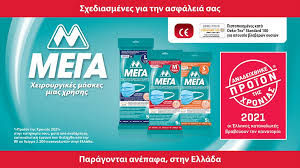 We did not find results for: Oi Maskes Proswpoy Ypshlhs Prostasias Mega Anadeix8hkan Proion Ths Xronias 2021