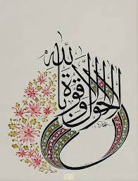 Pin By Meral Cetin On Hat Calligraphy Art Islamic Art Calligraphy Calligraphy Wallpaper Arabic Calligraphy Art
