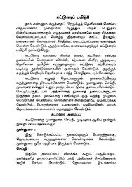 Katturai Savesave malaysiavil tamil moliyin nilai for later. katturai