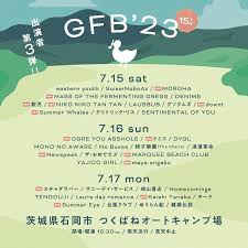 GFB - つくばロックフェス - | 第3弾アーティスト発表！ |