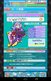 インキュバス の最近2 | マサルのぷよぷよクエスト