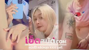 คลิปหลุดเสียงไทย | คลิปXXX คลิปหลุดใหม่ กลุ่มลับ ดูคลิปโป๊ฟรี ดูหีฟรี |  เย็ดสบัด.com