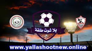 يستضيف ستاد القاهرة الدولي مواجهة الزمالك ضد طلائع الجيش اليوم الخميس 20 مايو 2021، في أجواء مثالية للعب كرة ويُعد طلائع الجيش الفريق الأكثر حصدًا للنقاط والوحيد الذي لم يهزم في أي مباراة خلال الجولات الخمس الأخيرة التي لعبت من الدوري المصري، ويأتي من بعده. Gmaxi9e2ysozhm