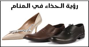و أما عن رؤية الفتاة العزباء انها تمشي حافية بدون حذاء في المنام فإن هذه الرؤية تشير في أغلب الأحوال و أما عن رؤية الفتاة العزباء حذاء لونه اسود في المنام ، فإن اللون الأسود يشير إلى السفر المتعلق بالعمل و تحقيق الأهداف و الثروة. Ø§Ù„Ø­Ø°Ø§Ø¡ ÙÙŠ Ø§Ù„Ù…Ù†Ø§Ù… Ø§Ø°Ø§ Ø­Ù„Ù…Øª Ø¨Ø­Ø°Ø§Ø¡ ÙÙ‡Ø°Ø§ Ù‡Ùˆ Ø§Ù„ØªÙØ³ÙŠØ± Ø¹Ø¬ÙŠØ¨ ÙˆØºØ±ÙŠØ¨