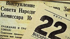 Всемирный день мотоциклиста день летнего солнцестояния день кинолога картинки международный день скейтбординга. 22 Iyunya Hronologiya Pervogo Dnya Velikoj Otechestvennoj Vojny Sajt Nauka Obshestvo Oborona