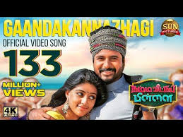 Gaandakannazhagi Video Song Namma Veettu Pillai Sivakarthikeyan Sunpictures Pandiraj D Imman Youtube In 2020 Songs Tamil Songs Lyrics Old Song Download