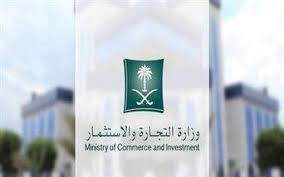 أخبار 24 التجارة تشهر بمواطن ووافد لإدانتهما في قضية تستر تجاري بقطاع الحلاقة