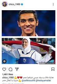 هداية ملاك وهبة‎, born 21 april 1993) is an egyptian taekwondo practitioner. 1p1rctk4xsuo5m