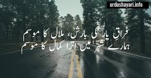 500+ inspirational urdu quotes with images, best quotes in urdu on life and love as well as islamic quotes, funny quotes and sayings of famous writes. Best Barish Shayari In Urdu Rain Poetry For Sms And Status Urdu Shayari